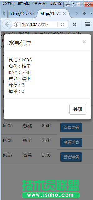 bootstrap響應式表格實例教程