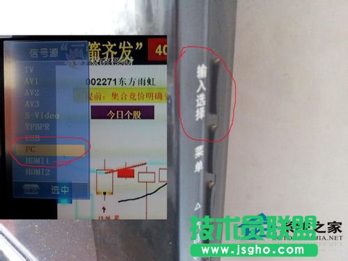 WinXP系統下的筆記本連接電視的操作方法(2)