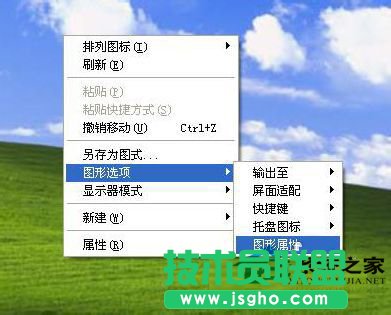 WinXP系統下的筆記本連接電視的操作方法(5)