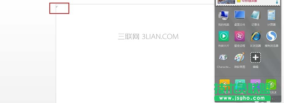 Word怎么設計招生海報