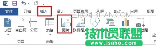 Word怎么設計招生海報
