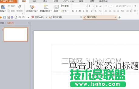 ppt怎么設置尺寸_ppt幻燈片大小怎么設置