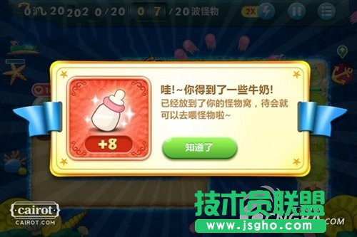 《保衛蘿卜》隱藏關卡怎么刷蛋刷糧食