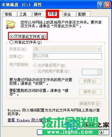 WinXP系統(tǒng)下默認共享的關閉方法(1)