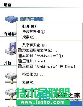 WinXP系統(tǒng)下默認共享的關閉方法