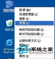 WinXP系統(tǒng)下默認共享的關閉方法(2)