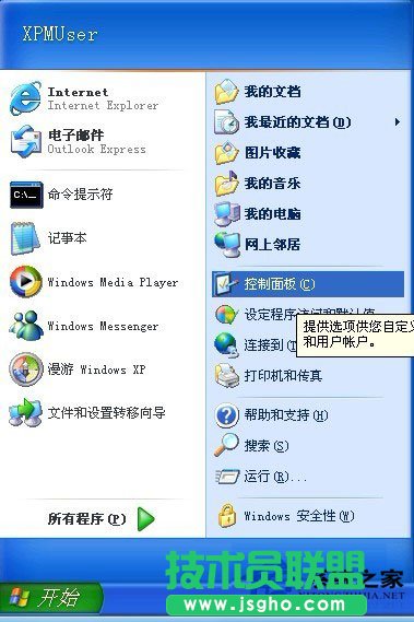 WinXP系統(tǒng)下默認共享的關閉方法(5)