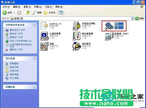 WinXP系統(tǒng)下默認共享的關閉方法(7)