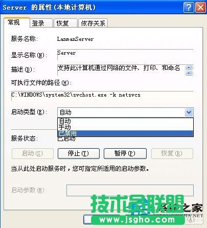 WinXP系統(tǒng)下默認共享的關閉方法(9)