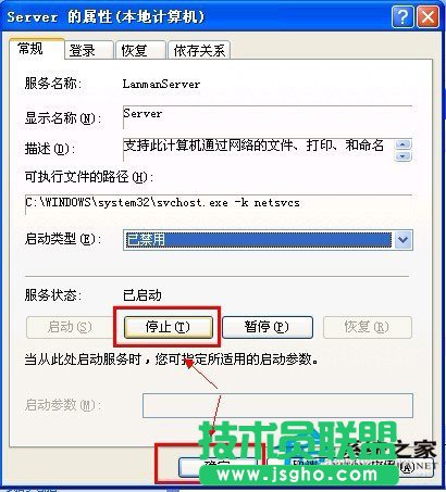 WinXP系統(tǒng)下默認共享的關閉方法(10)