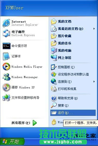 WinXP系統(tǒng)下默認共享的關閉方法(11)