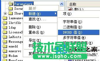 WinXP系統(tǒng)下默認共享的關閉方法(16)