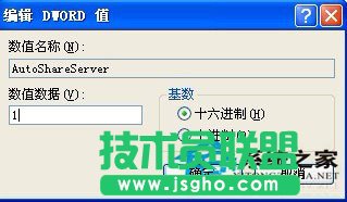 WinXP系統(tǒng)下默認共享的關閉方法(17)