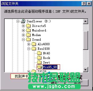 如何在WinXP系統下安裝聲卡驅動的方法(3)