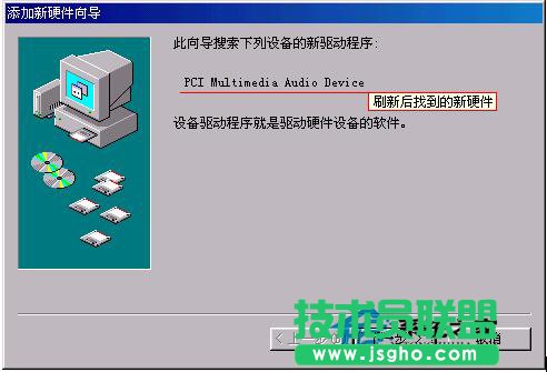 如何在WinXP系統下安裝聲卡驅動的方法(2)