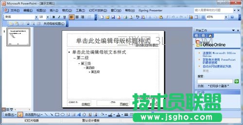 簡單的ppt怎么制作