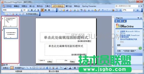 簡單的ppt怎么制作