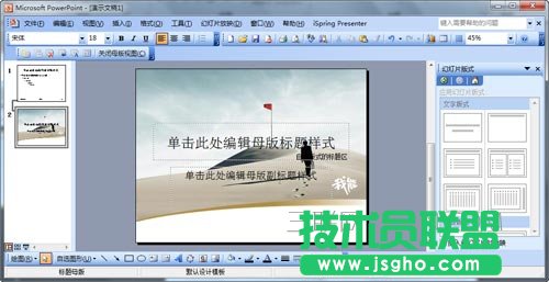 簡單的ppt怎么制作