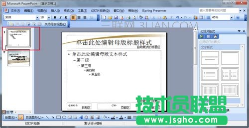 簡單的ppt怎么制作