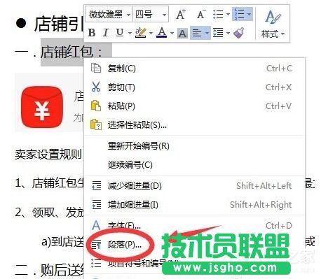 WPS怎么自動生成目錄？