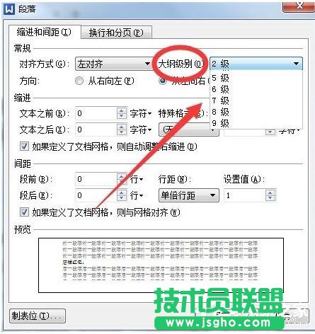 WPS怎么自動生成目錄？