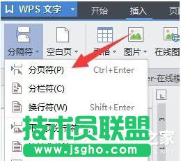 WPS怎么自動生成目錄？