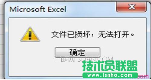 excel打不開顯示格式錯(cuò)誤怎么辦 三聯(lián)