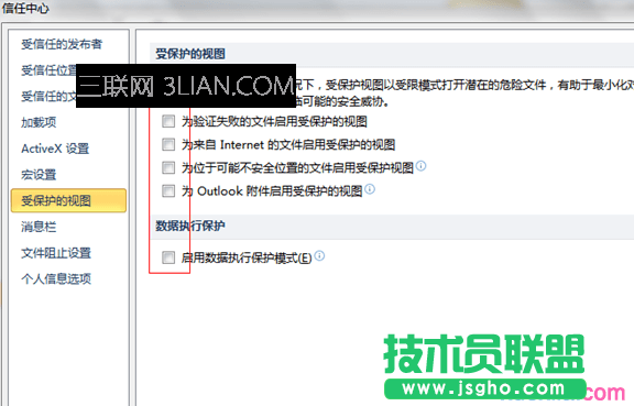excel打不開顯示格式錯(cuò)誤怎么辦