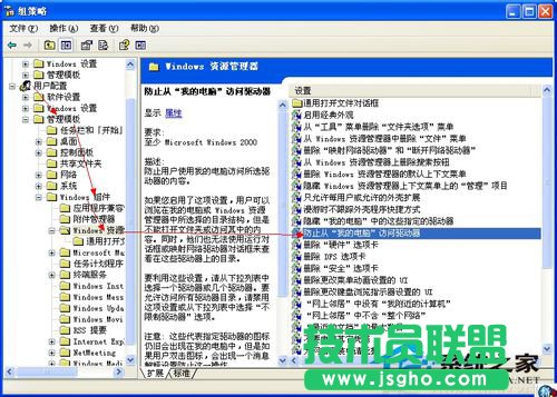 修復WinXP提示本次操作由于這臺計算機的限制而被取消的問題(8)