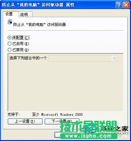 修復WinXP提示本次操作由于這臺計算機的限制而被取消的問題(9)