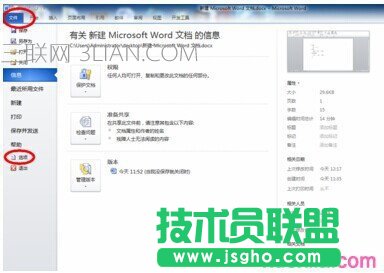 word中怎么插入復選框 三聯
