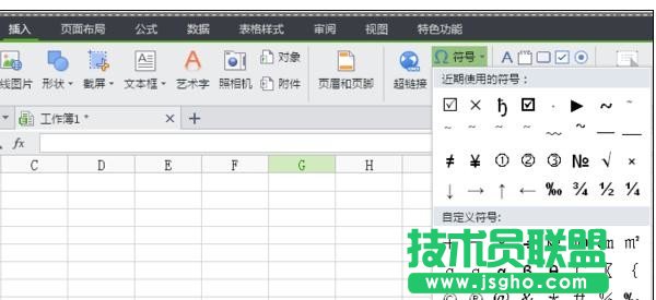 如何在wps中打鉤符號  三聯