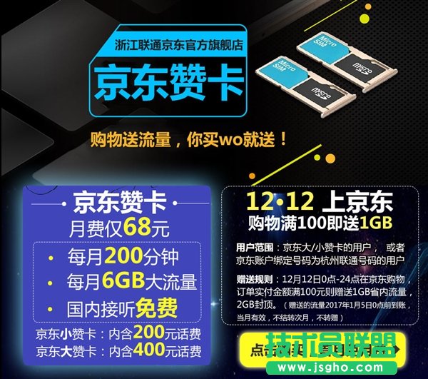 京東贊卡是什么？京東大贊卡和小贊卡多少錢 三聯