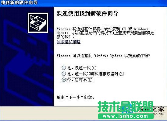 Canon LBP 2900驅(qū)動安裝詳細過程講解(2)
