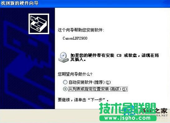 Canon LBP 2900驅(qū)動安裝詳細過程講解(3)
