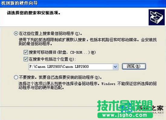 Canon LBP 2900驅(qū)動安裝詳細過程講解(4)