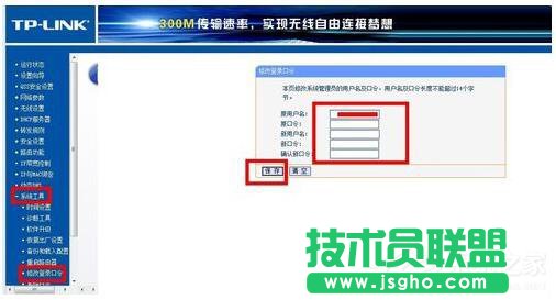 路由器密碼忘了怎么辦?