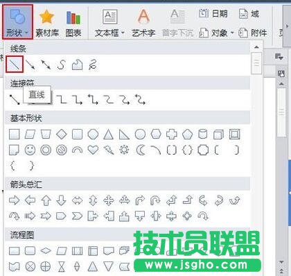 如何在wps中畫線  三聯
