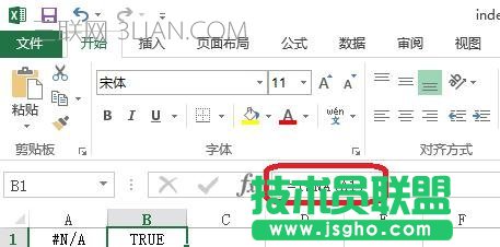 excel如何使用isna函數 三聯