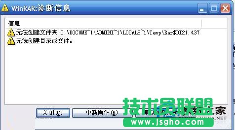 WinXP系統(tǒng)下的壓縮文件打不開怎么辦？