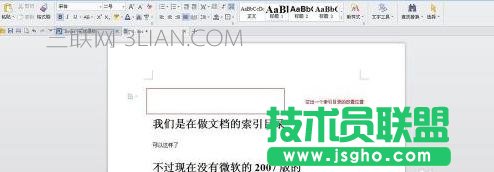 word中如何生成索引目錄