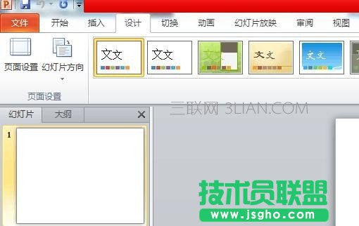 幻燈片寬度怎么設(shè)置 三聯(lián)