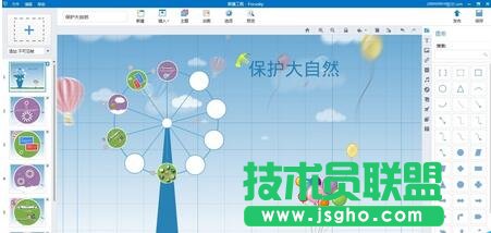 Focusky多媒體演示作品如何自動播放 三聯