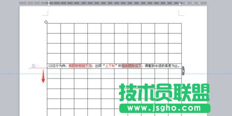 wps文字表格調整技巧 三聯