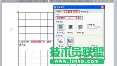 wps文字表格調整技巧