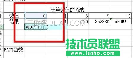 Excel如何計算階乘