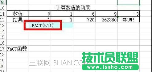 Excel如何計算階乘