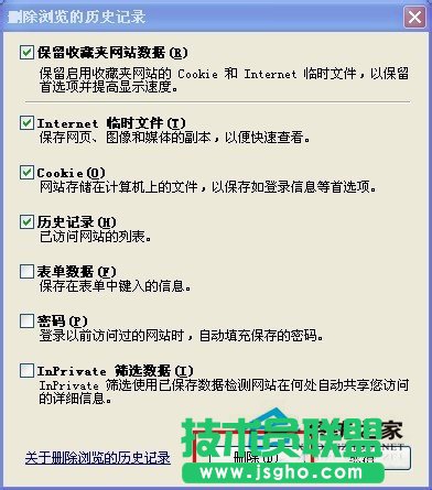 小技巧教你如何刪除WinXP瀏覽器的Cookie？(3)