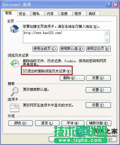 小技巧教你如何刪除WinXP瀏覽器的Cookie？(4)