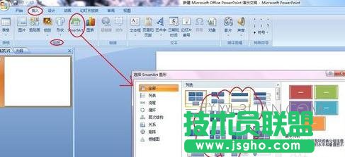 怎么在ppt里加圖形 三聯(lián)